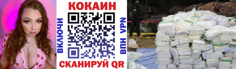 Cocaine 97%  Верхоянск 