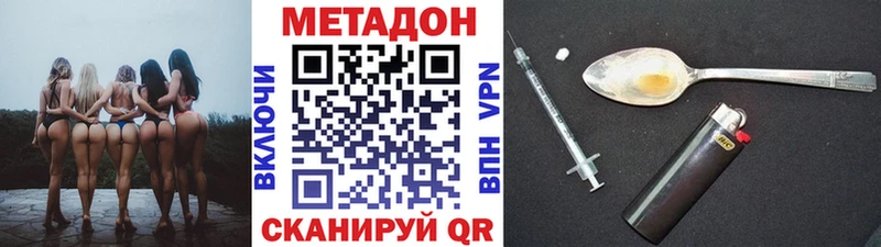 Метадон мёд  наркотики  Верхоянск 